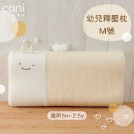 ✦11月團購組✦幼兒釋壓枕M號(6m-2.5y)